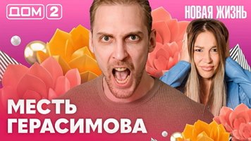 ���-2 ����� ����� 2.08.2026. �������� ������