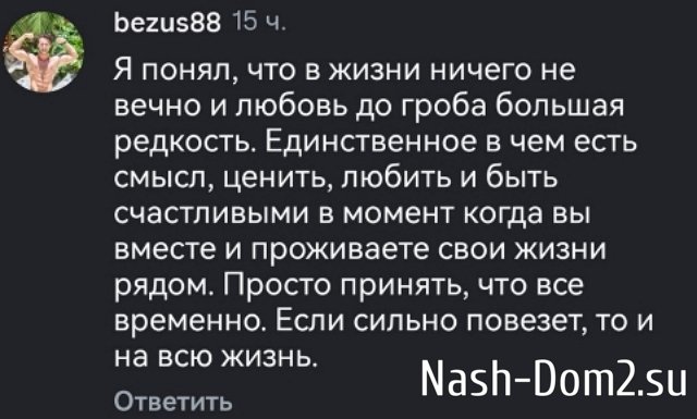 Милена Безбородова больше не держит зла на Сергея Захарьяша Милена Безбородова больше не держит зла на Сергея Захарьяша