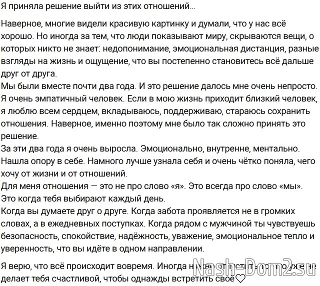 Милена Безбородова больше не держит зла на Сергея Захарьяша Милена Безбородова больше не держит зла на Сергея Захарьяша