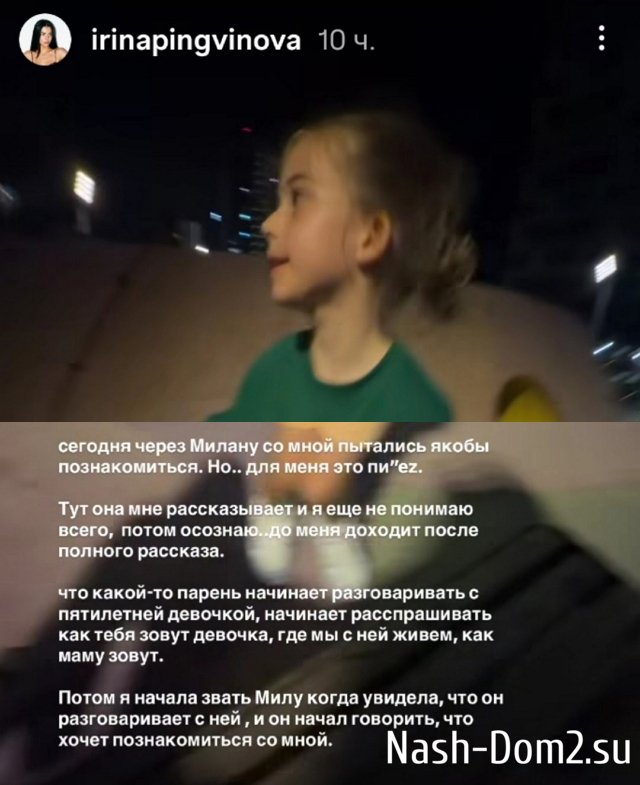 Ирина Пингвинова переживает за жизнь и здоровье дочери Ирина Пингвинова переживает за жизнь и здоровье дочери