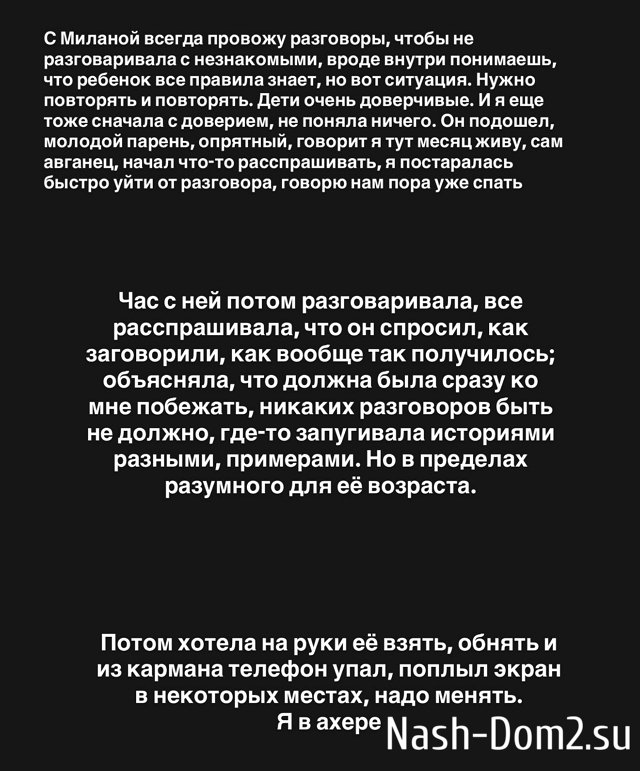 Ирина Пингвинова переживает за жизнь и здоровье дочери Ирина Пингвинова переживает за жизнь и здоровье дочери