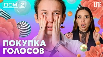 ���-2 ���� 5.08.2026. �������� ������