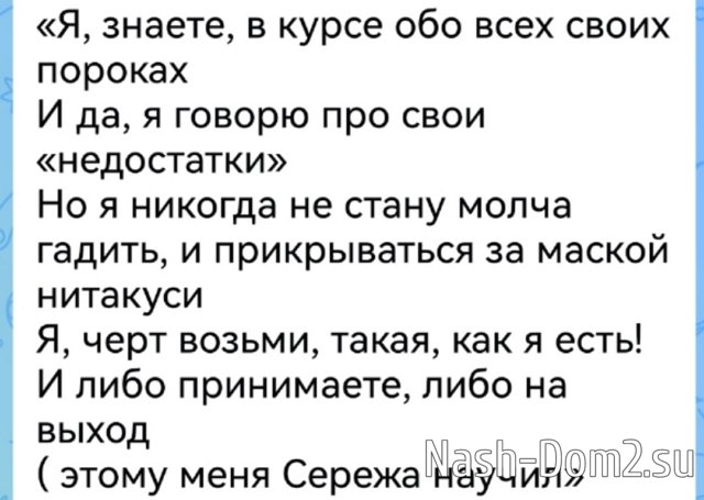 Евгения Хорошева: Да, я злая и мстительная Евгения Хорошева: Да, я злая и мстительная