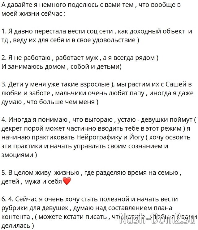 Алёна Савкина: Я хочу стать полезной Алёна Савкина: Я хочу стать полезной