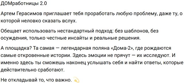 Герасимов дискредитировал себя в глазах зрителей Дома-2 Герасимов дискредитировал себя в глазах зрителей Дома-2