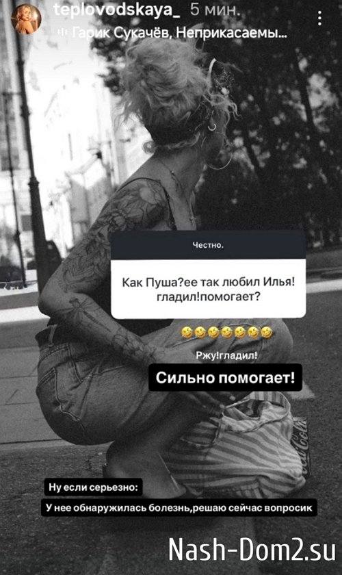 Елена Тепловодская: Я верила в любовь Елена Тепловодская: Я верила в любовь