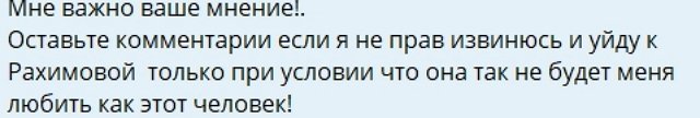 Ивана Михайличенко разочаровала Алексея Адеева Ивана Михайличенко разочаровала Алексея Адеева