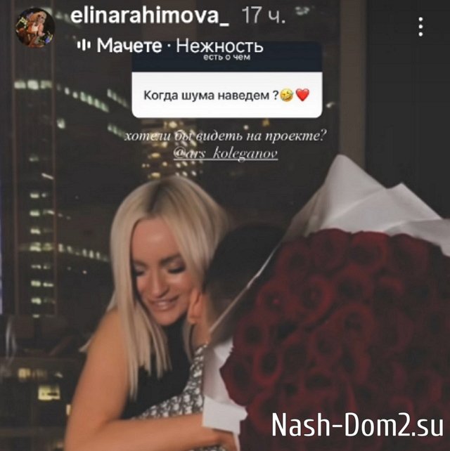 Элина Рахимова хочет вернуть на Дом-2 Арсения Колеганова Элина Рахимова хочет вернуть на Дом-2 Арсения Колеганова