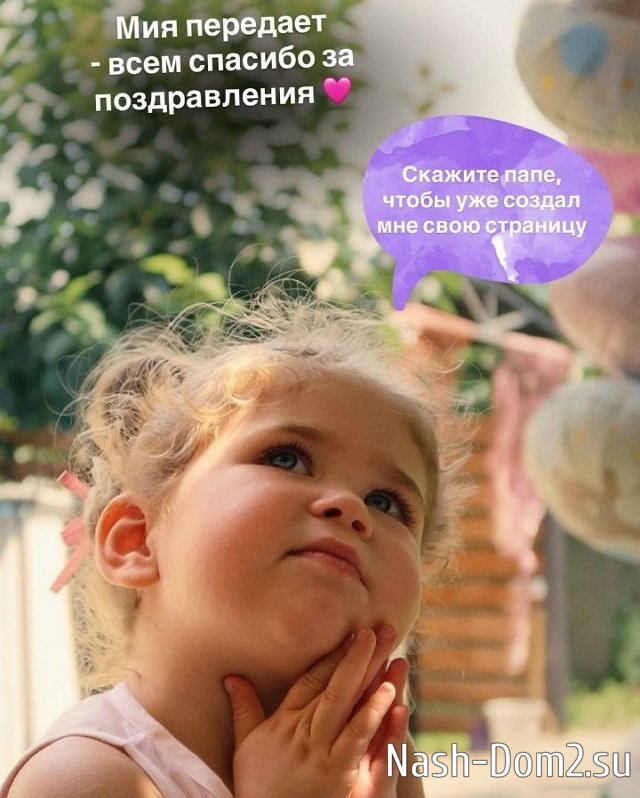Татьяна Капаклы: С Днём рождения, Мия! Татьяна Капаклы: С Днём рождения, Мия!