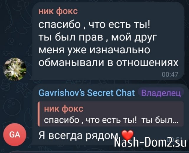 Артём Гавришов вспомнил о своей любви к Примадонне Артём Гавришов вспомнил о своей любви к Примадонне
