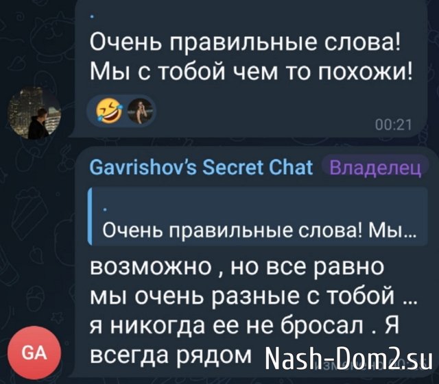 Артём Гавришов вспомнил о своей любви к Примадонне Артём Гавришов вспомнил о своей любви к Примадонне