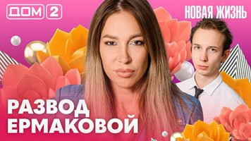 ���-2 ����� ����� 11.08.2026. �������� ������