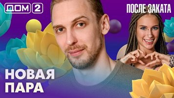 ���-2 ����� ������ 11.08.2026. �������� ������