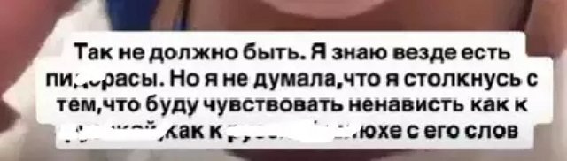 Алёна Опенченко стала жертвой спортсмена-абьюзера Алёна Опенченко стала жертвой спортсмена-абьюзера