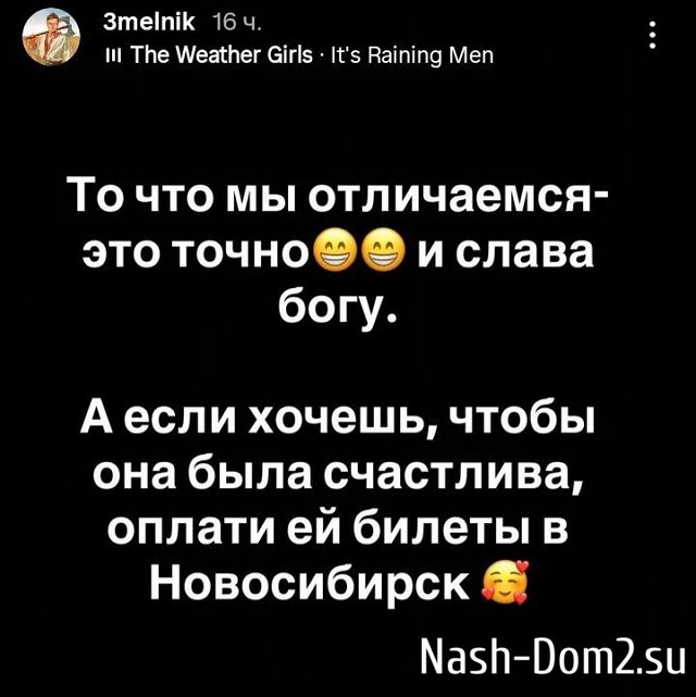 Егор Мельников обратился за помощью к бывшему пумы Егор Мельников обратился за помощью к бывшему пумы