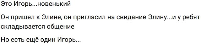 К Рахимовой на проект пришёл земляк её экс-бойфренда К Рахимовой на проект пришёл земляк её экс-бойфренда