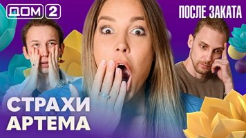 ���-2 ����� ������ 12.08.2026. �������� ������