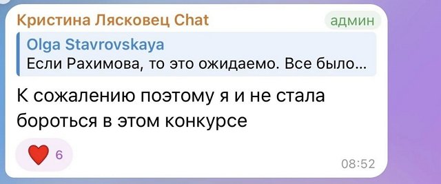 Артём Рышковский радуется проигрышу Евгении Хорошевой Артём Рышковский радуется проигрышу Евгении Хорошевой