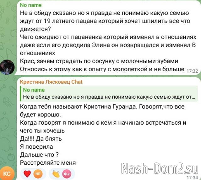 Кристина Лясковец: «Отличный» пост в 5 утра Кристина Лясковец: «Отличный» пост в 5 утра