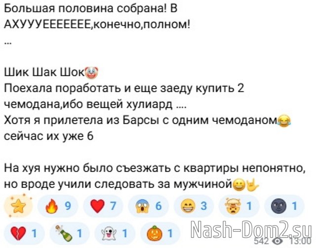 Кристина Лясковец: «Отличный» пост в 5 утра Кристина Лясковец: «Отличный» пост в 5 утра