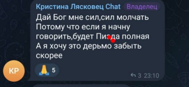 Кристина Лясковец: «Отличный» пост в 5 утра Кристина Лясковец: «Отличный» пост в 5 утра