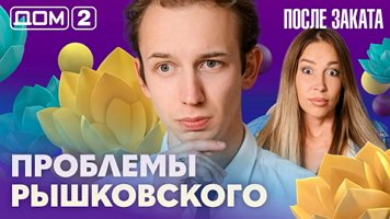 ���-2 ����� ������ 17.08.2026. �������� ������