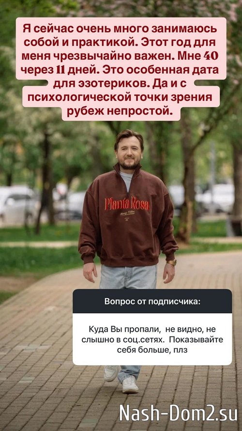 Влад Кадони: Я сейчас очень много занимаюсь собой Влад Кадони: Я сейчас очень много занимаюсь собой