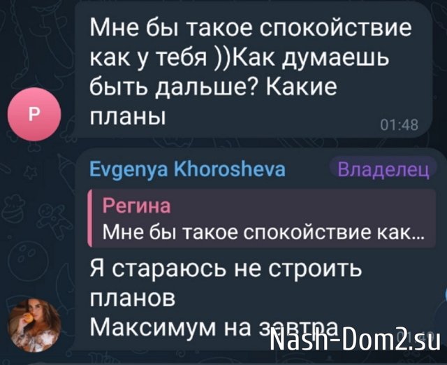 Евгения Хорошева: Я не буду выдерживать театральных пауз Евгения Хорошева: Я не буду выдерживать театральных пауз