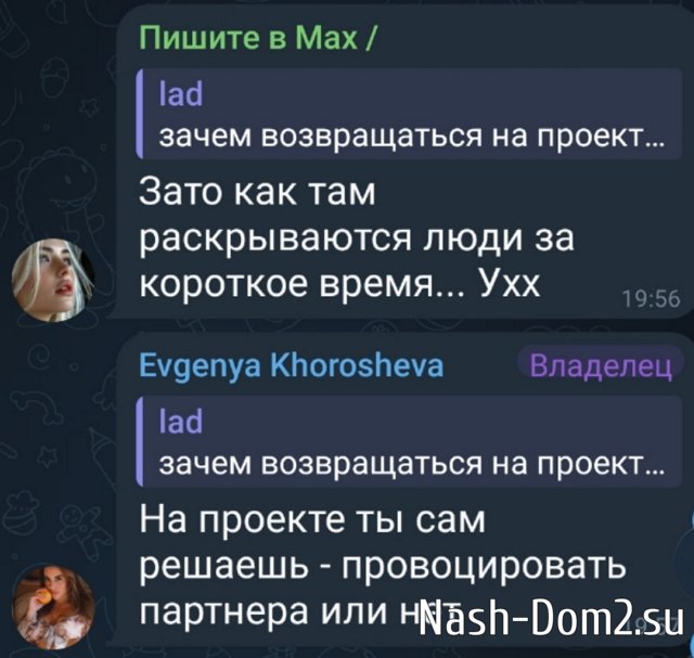 Евгения Хорошева: Я не буду выдерживать театральных пауз Евгения Хорошева: Я не буду выдерживать театральных пауз