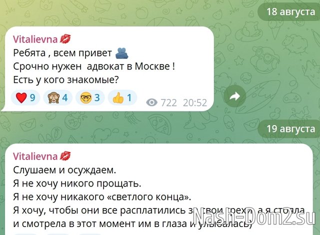 Карина Тетуева: Я не хочу никого прощать Карина Тетуева: Я не хочу никого прощать