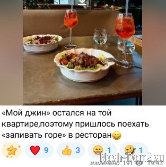 Кристина Лясковец: Пожелание бывшему Кристина Лясковец: Пожелание бывшему