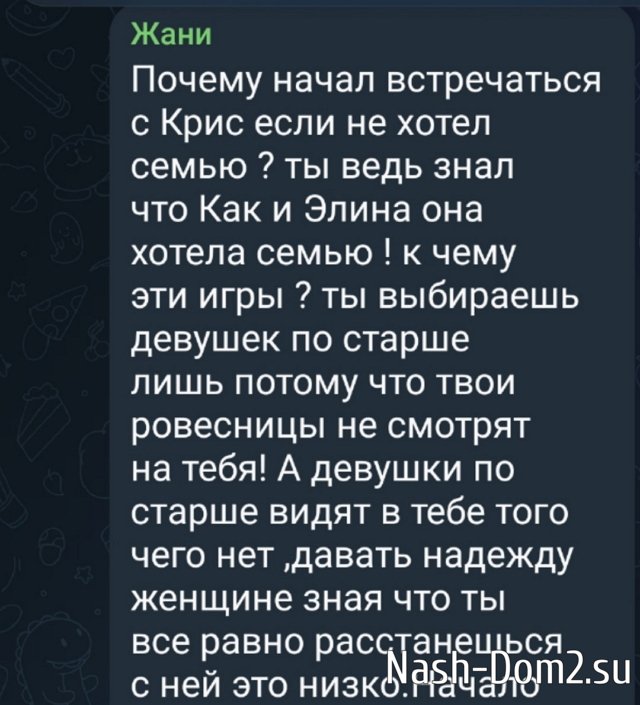 Никита Гуранда: Чувства были, я никого не обманывал Никита Гуранда: Чувства были, я никого не обманывал