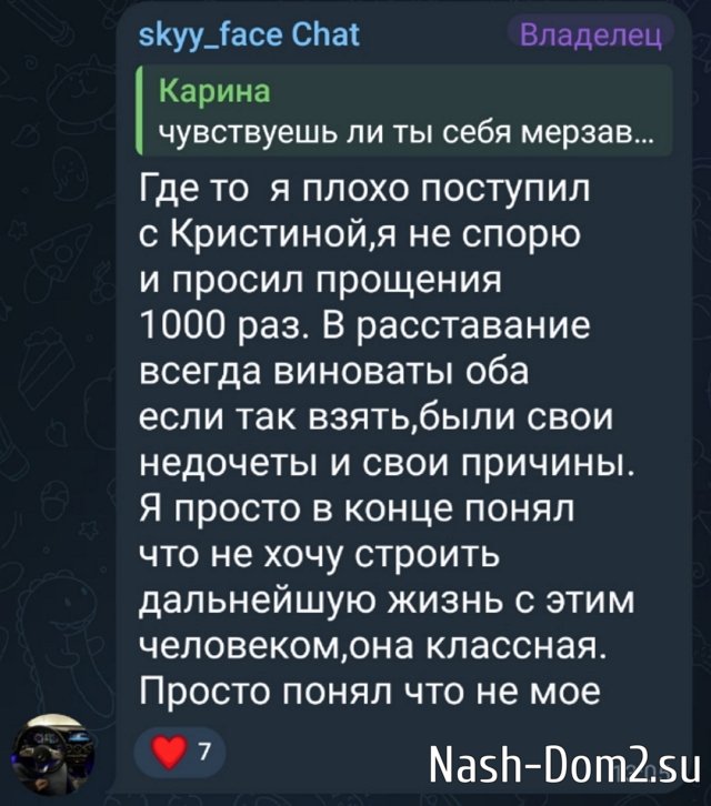 Никита Гуранда: Чувства были, я никого не обманывал Никита Гуранда: Чувства были, я никого не обманывал