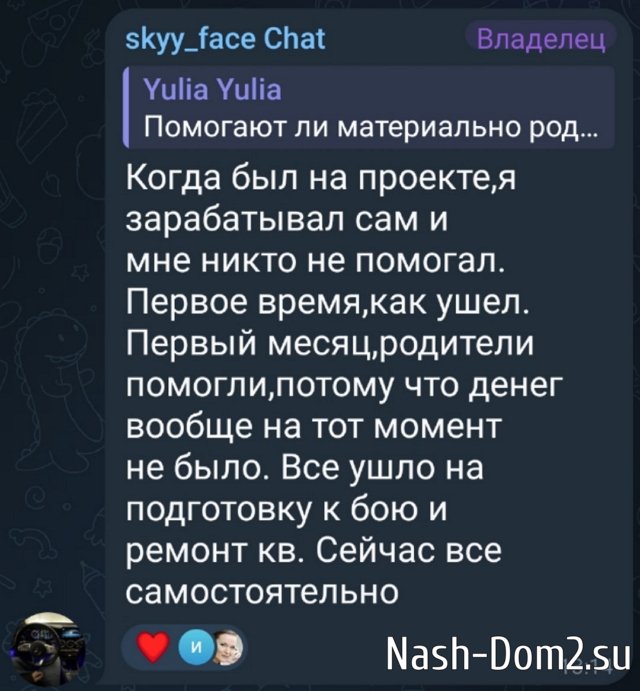 Никита Гуранда: Чувства были, я никого не обманывал Никита Гуранда: Чувства были, я никого не обманывал