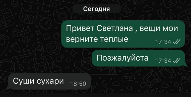 Тёща угрожает расправой Сергею Хорошеву? Тёща угрожает расправой Сергею Хорошеву?