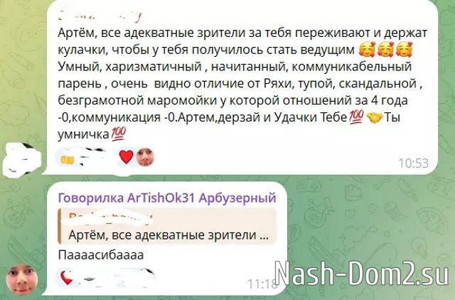 ������� ����-2 ������� ��� ����������� ���������� � ���������