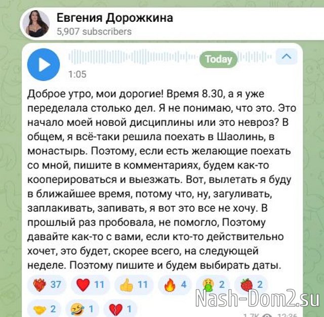 Евгения Хорошева: К этой поездке нужно ещё подготовиться Евгения Хорошева: К этой поездке нужно ещё подготовиться