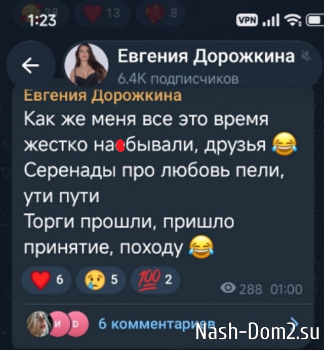 Евгении Дорожкиной сообщили о новых похождениях супруга Евгении Дорожкиной сообщили о новых похождениях супруга