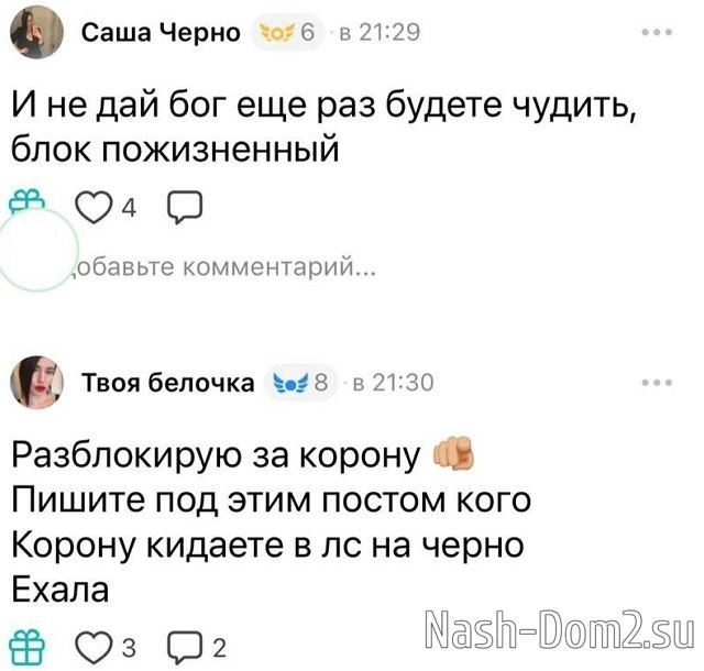 Мнение о последних проектных событиях (25.08.2026) Мнение о последних проектных событиях (25.08.2026)