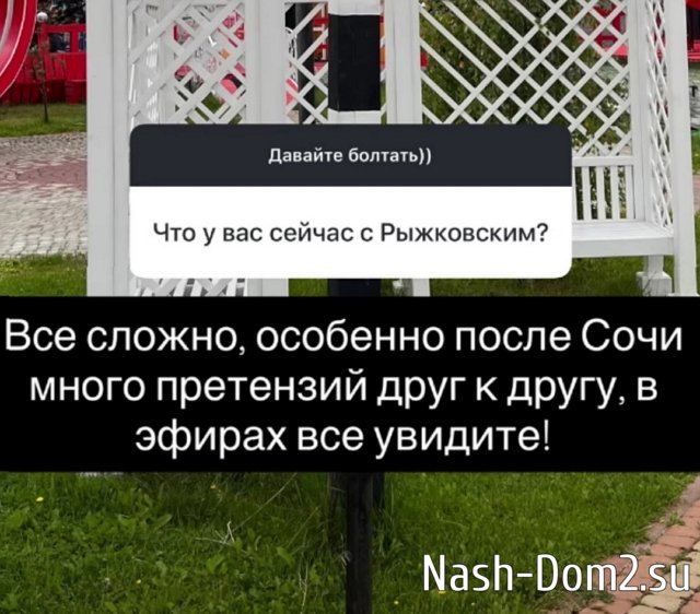 Ермакова узнала об интересе Рышковского к Строгоновой Ермакова узнала об интересе Рышковского к Строгоновой