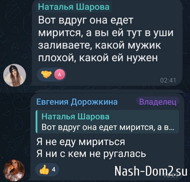 Дмитрий Луковкин утешил свою подругу Евгению Хорошеву Дмитрий Луковкин утешил свою подругу Евгению Хорошеву