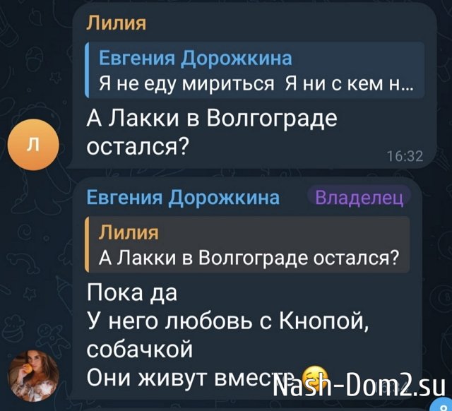 Евгения Хорошева и Дмитрий Луковкин отправляются в путешествие Евгения Хорошева и Дмитрий Луковкин отправляются в путешествие