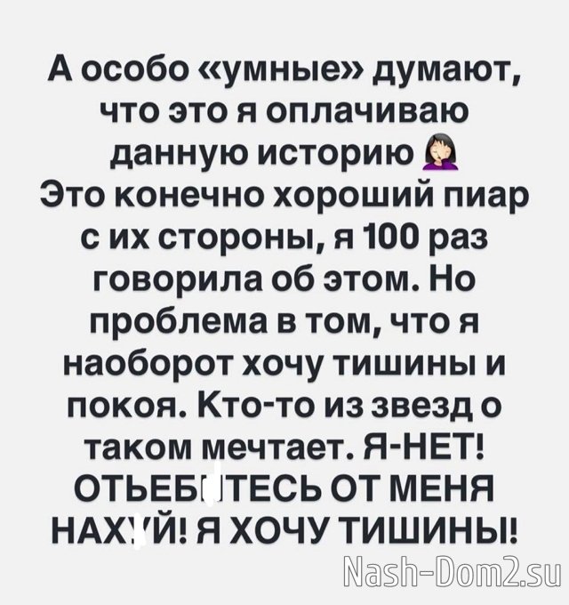 Александра Черно: Я хочу тишины! Александра Черно: Я хочу тишины!