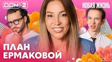 ���-2 ����� ����� 30.08.2026. �������� ������