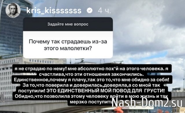 Кристина Лясковец: Мне обидно за себя! Кристина Лясковец: Мне обидно за себя!