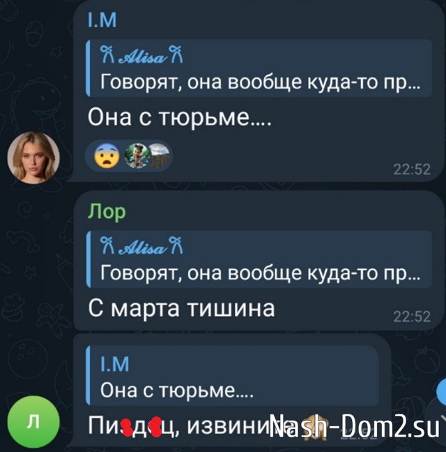По словам Иваны Михайличенко, Анна Брянская сидит в тюрьме По словам Иваны Михайличенко, Анна Брянская сидит в тюрьме