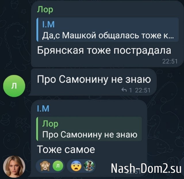 По словам Иваны Михайличенко, Анна Брянская сидит в тюрьме По словам Иваны Михайличенко, Анна Брянская сидит в тюрьме