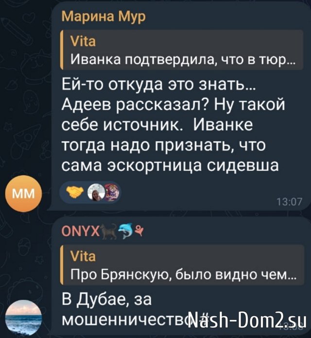 По словам Иваны Михайличенко, Анна Брянская сидит в тюрьме По словам Иваны Михайличенко, Анна Брянская сидит в тюрьме