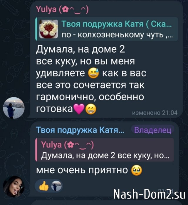 Катя Скалон: Все меня опять любят Катя Скалон: Все меня опять любят