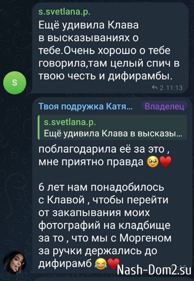 Катя Скалон: Все меня опять любят Катя Скалон: Все меня опять любят